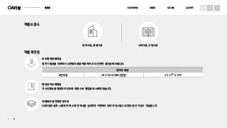 제품샘플북 | [바닥재] OA타일