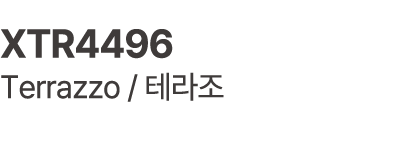 XTR4496 Terrazzo / 테라조