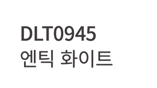 DLT0945 엔틱 화이트