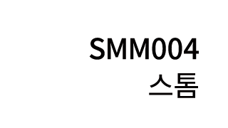 SMM004 스톰