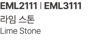 EML2111 | EML3111 라임 스톤 Lime Stone 