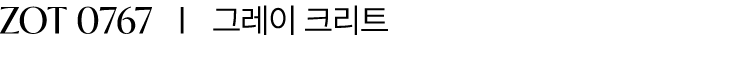 ZOT 0767 I 그레이 크리트
