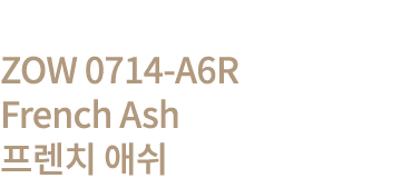 ZOW 0714-A6R French Ash       