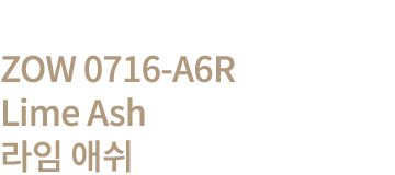 ZOW 0716-A6R Lime Ash      