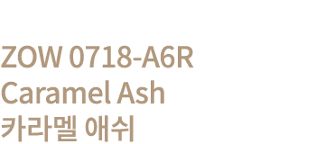 ZOW 0718-A6R Caramel Ash        