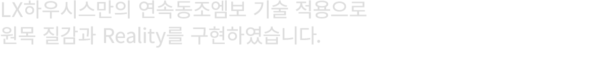LX                             Reality          