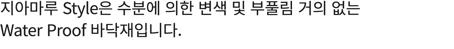      Style                        Water Proof        