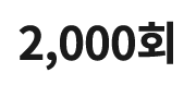 2,000 