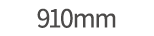 910mm