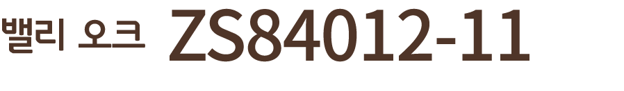 밸리 오크 ZS84012 11